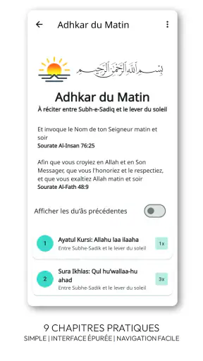 Doua et Adhkar دعاء أذكار screenshot