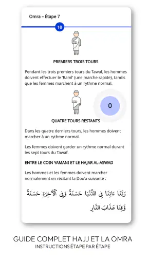 Doua et Adhkar دعاء أذكار screenshot