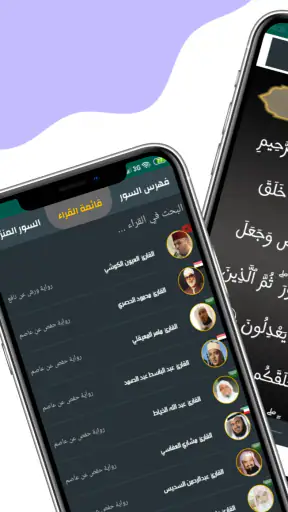 France Horaires Prière & Adhan screenshot