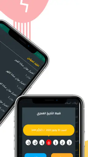 France Horaires Prière & Adhan screenshot