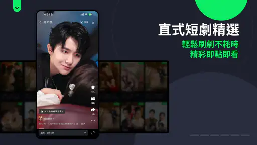 iQIYI（愛奇藝）視頻 TV版– 電視劇、電影、綜藝、動漫 screenshot