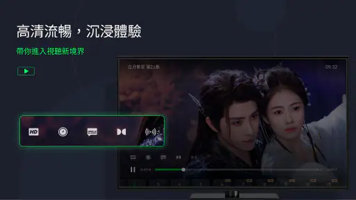 iQIYI（愛奇藝）視頻 TV版– 電視劇、電影、綜藝、動漫 screenshot