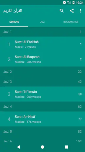 Coran Tajwid : قرآن تجويد screenshot