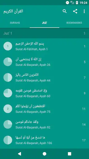 Coran Tajwid : قرآن تجويد screenshot