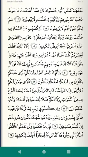 Coran Tajwid : قرآن تجويد screenshot