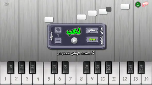 Merveilleux piano screenshot