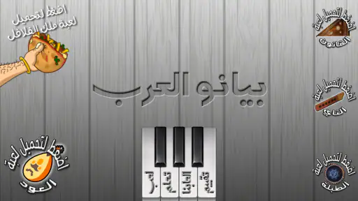 Merveilleux piano screenshot