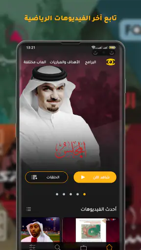 Shoof - شووف screenshot