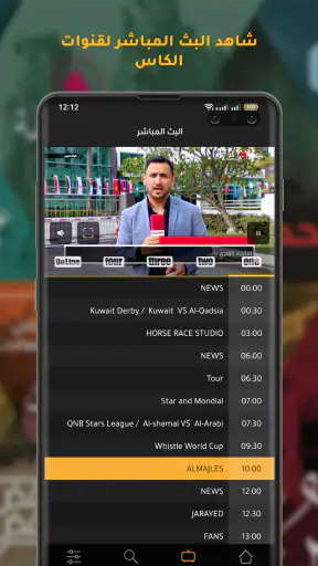 Shoof - شووف screenshot