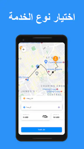 YallaGo! book a taxi screenshot