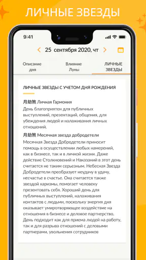 Моя Удача Расчет по фен-шуй screenshot