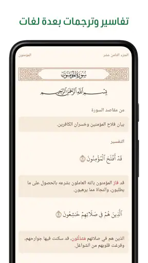 آية - تطبيق القرآن الكريم screenshot