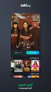 MBC شاهد screenshot