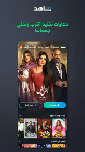 MBC شاهد screenshot