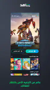 MBC شاهد screenshot