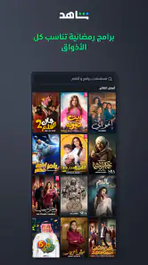 MBC شاهد screenshot