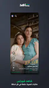MBC شاهد screenshot