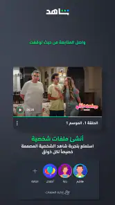 MBC شاهد screenshot
