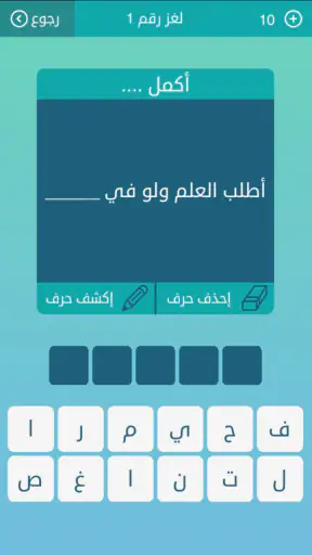 كلمات متقاطعة screenshot
