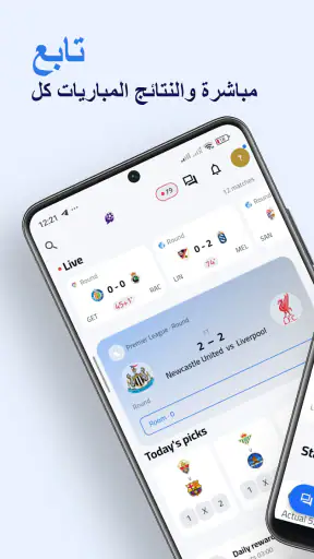 كورة سكور | نتائج مباشرة screenshot