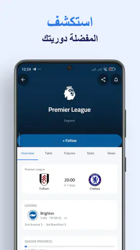 كورة سكور | نتائج مباشرة screenshot