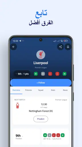 كورة سكور | نتائج مباشرة screenshot