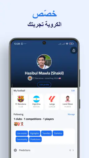 كورة سكور | نتائج مباشرة screenshot