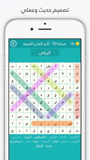 لعبة كلمة السر : الجزء الثاني screenshot