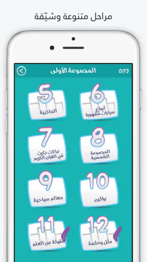لعبة كلمة السر : الجزء الثاني screenshot