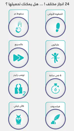لعبة كلمة السر : الجزء الثاني screenshot