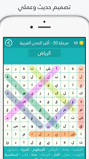 لعبة كلمة السر : الجزء الثاني screenshot
