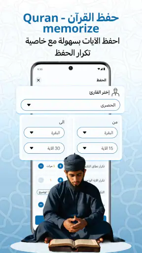 مصحف المدينة: القران الكريم screenshot