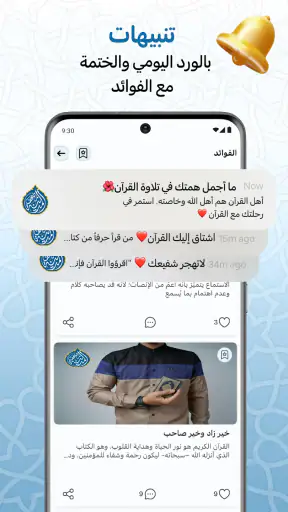 مصحف المدينة: القران الكريم screenshot