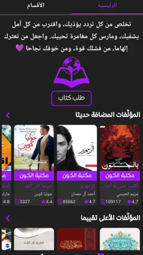 مكتبة الكون | مكتبة بدون نت screenshot