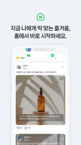 네이버 - NAVER screenshot