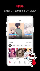레진코믹스 - 솔직한 재미 대폭발 screenshot