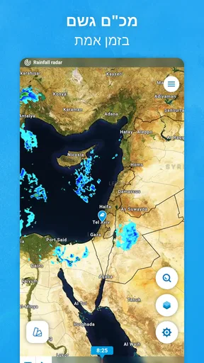 Meteored - מזג אוויר ומכ״ם גשם screenshot
