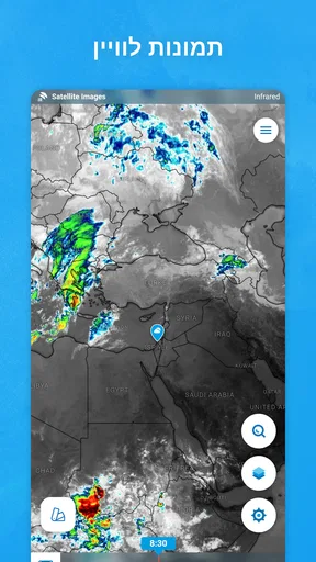 Meteored - מזג אוויר ומכ״ם גשם screenshot