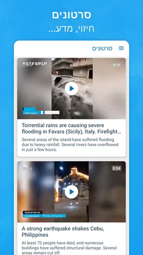 Meteored - מזג אוויר ומכ״ם גשם screenshot
