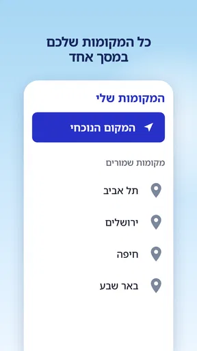 מזג אוויר ומכ״ם גשם screenshot