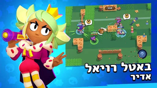 Brawl Stars screenshot
