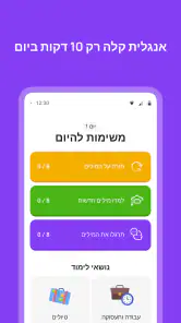 10 Minute English screenshot