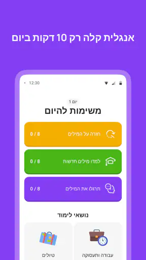10 Minute English screenshot