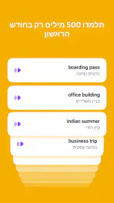10 Minute English screenshot