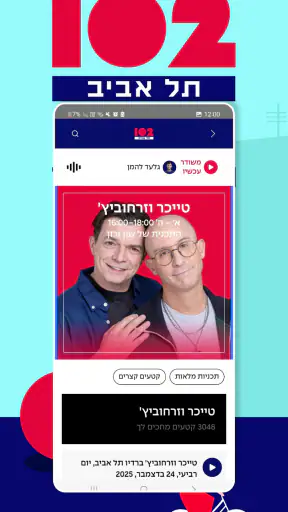 102FM screenshot