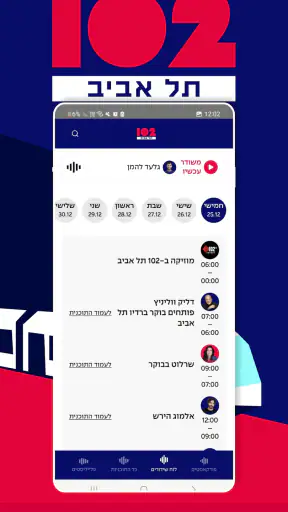 102FM screenshot