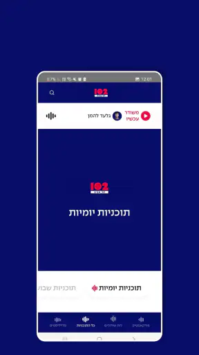 102FM screenshot