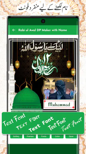 12 Rabi ul Awal name DP frames screenshot