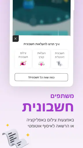 8SENSE- צוברים מתנות screenshot