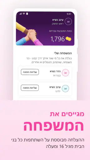8SENSE- צוברים מתנות screenshot